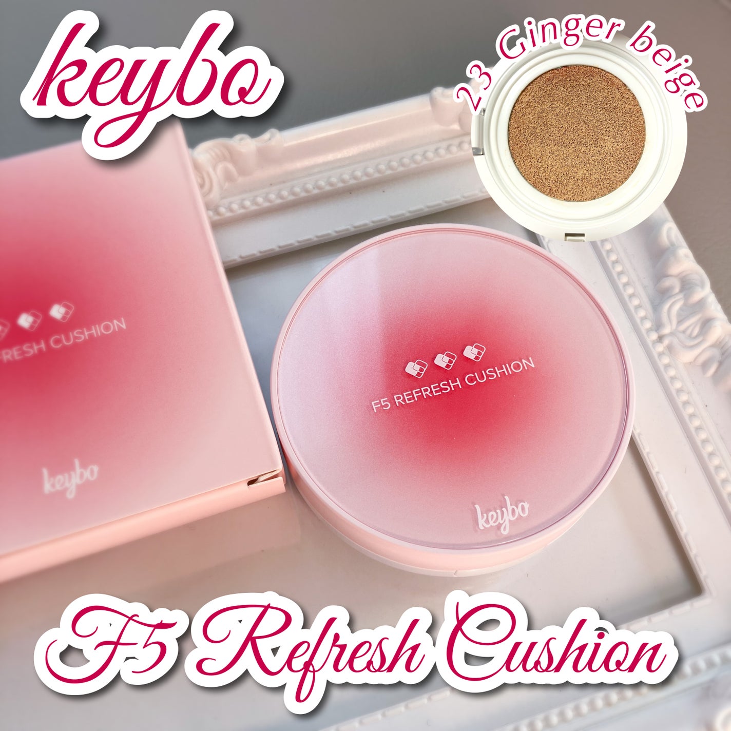 F5 リフレッシュクッション/keybo/クッションファンデーションを使ったクチコミ(1枚目)