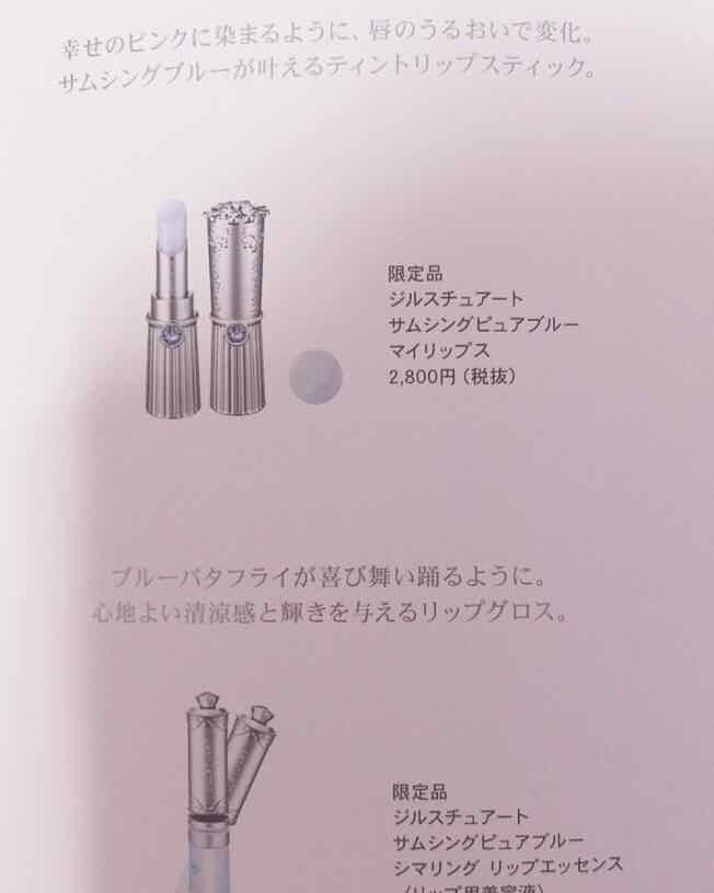 フォーエヴァージューシー オイルルージュ/JILL STUART/口紅を使ったクチコミ（3枚目）