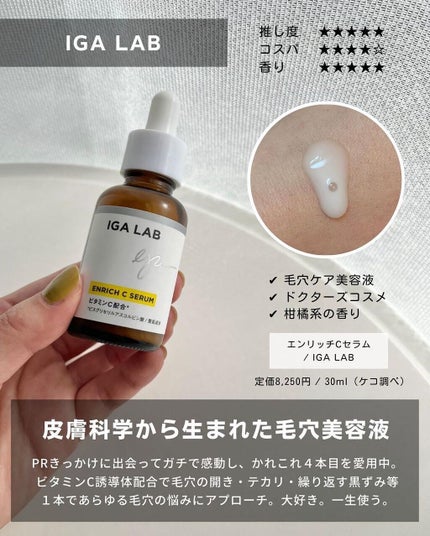 ガラクナイアシン2.0エッセンス/manyo/美容液を使ったクチコミ(3枚目)