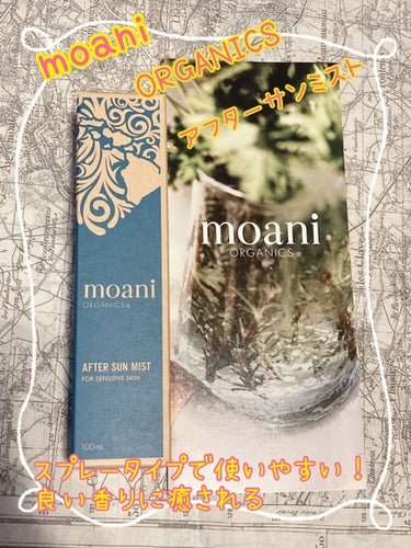 AFTER SUN MIST/moani organics/ミスト状化粧水を使ったクチコミ（1枚目）