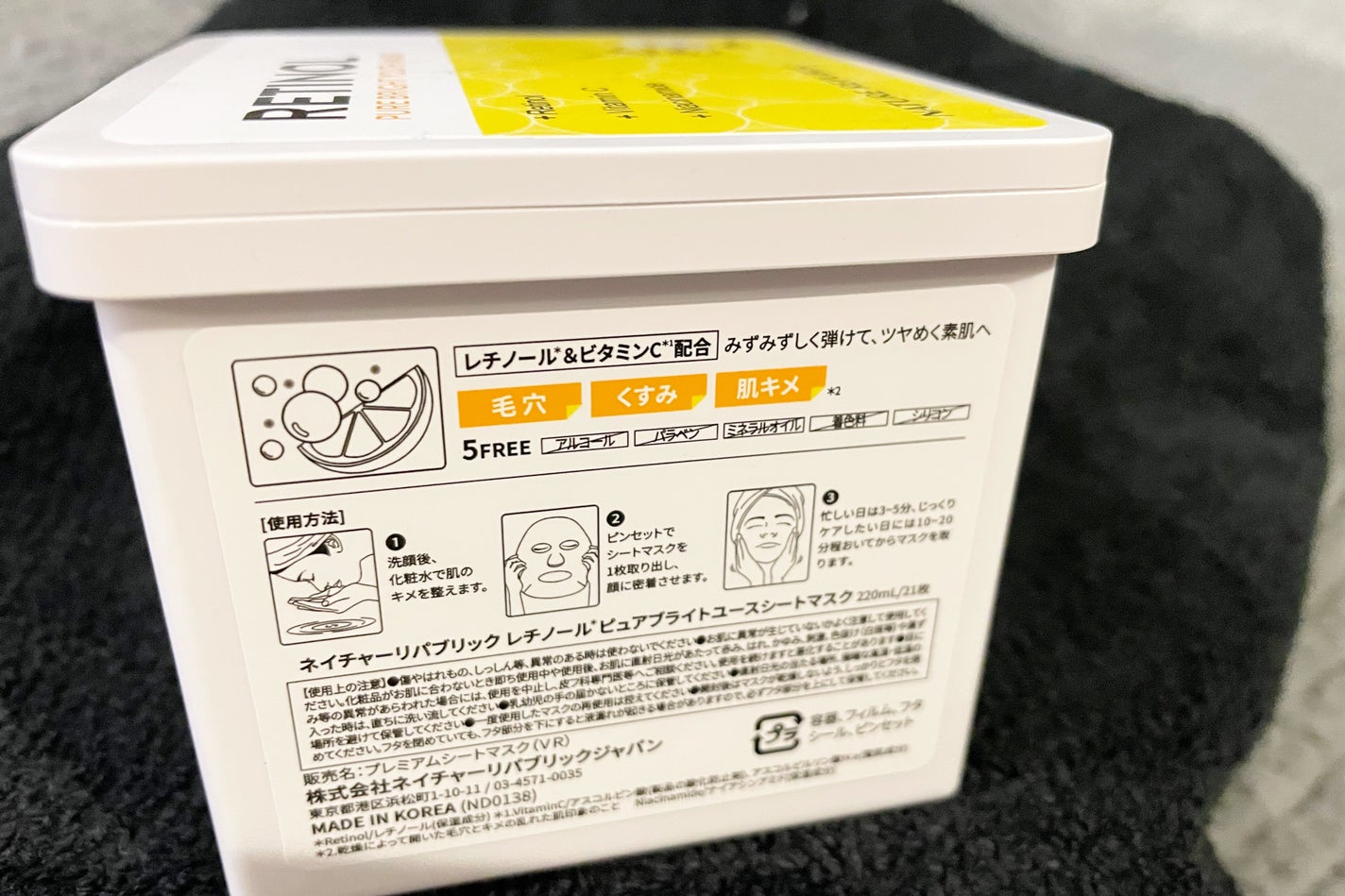 キューブマスク レチノール/ネイチャーリパブリック/シートマスク・パックを使ったクチコミ(4枚目)