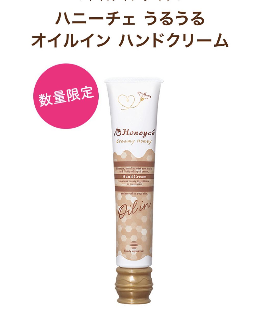 うるうるオイルイン ハンドクリーム/ハニーチェ/ハンドクリームを使ったクチコミ（1枚目）