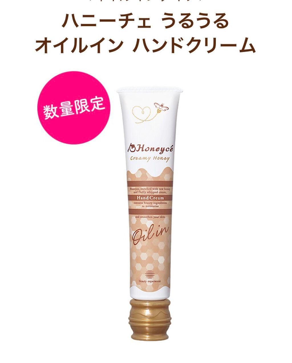 うるうるオイルイン ハンドクリーム/ハニーチェ/ハンドクリームを使ったクチコミ(1枚目)