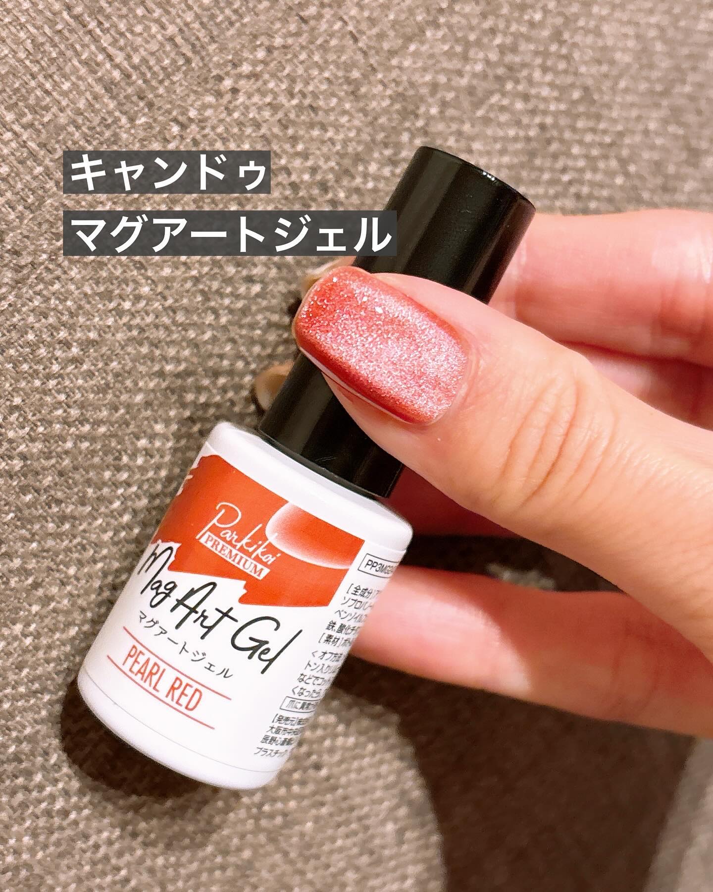 パルP マグアートジェル/parkikoi/ジェルネイルを使ったクチコミ（1枚目）