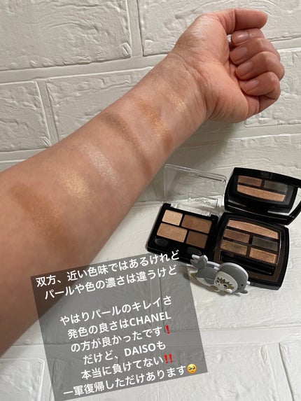 レ ベージュ パレット ルガール/CHANEL/アイシャドウパレットを使ったクチコミ(3枚目)