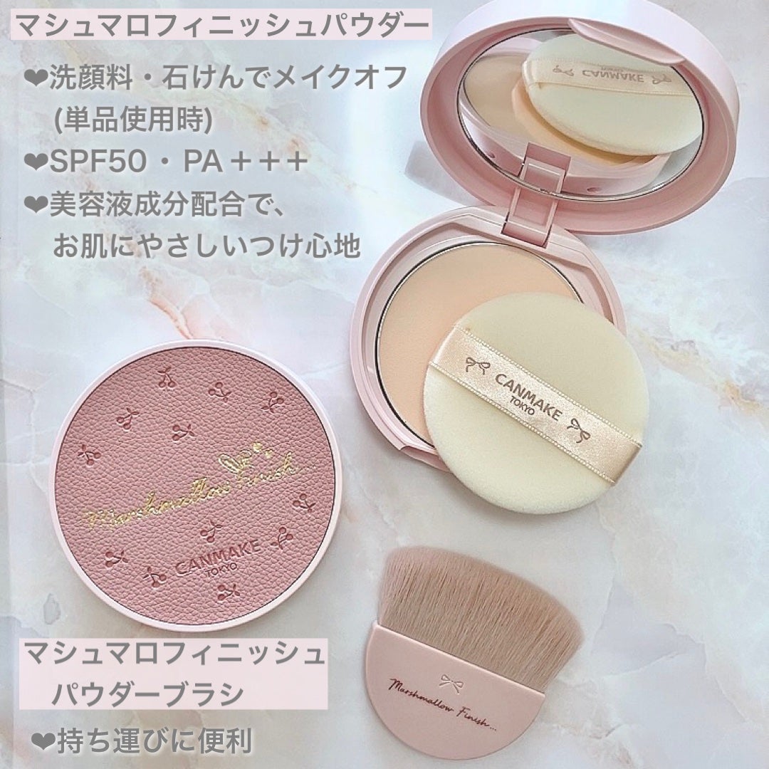 マシュマロフィニッシュパウダー/キャンメイク/プレストパウダーを使ったクチコミ(2枚目)