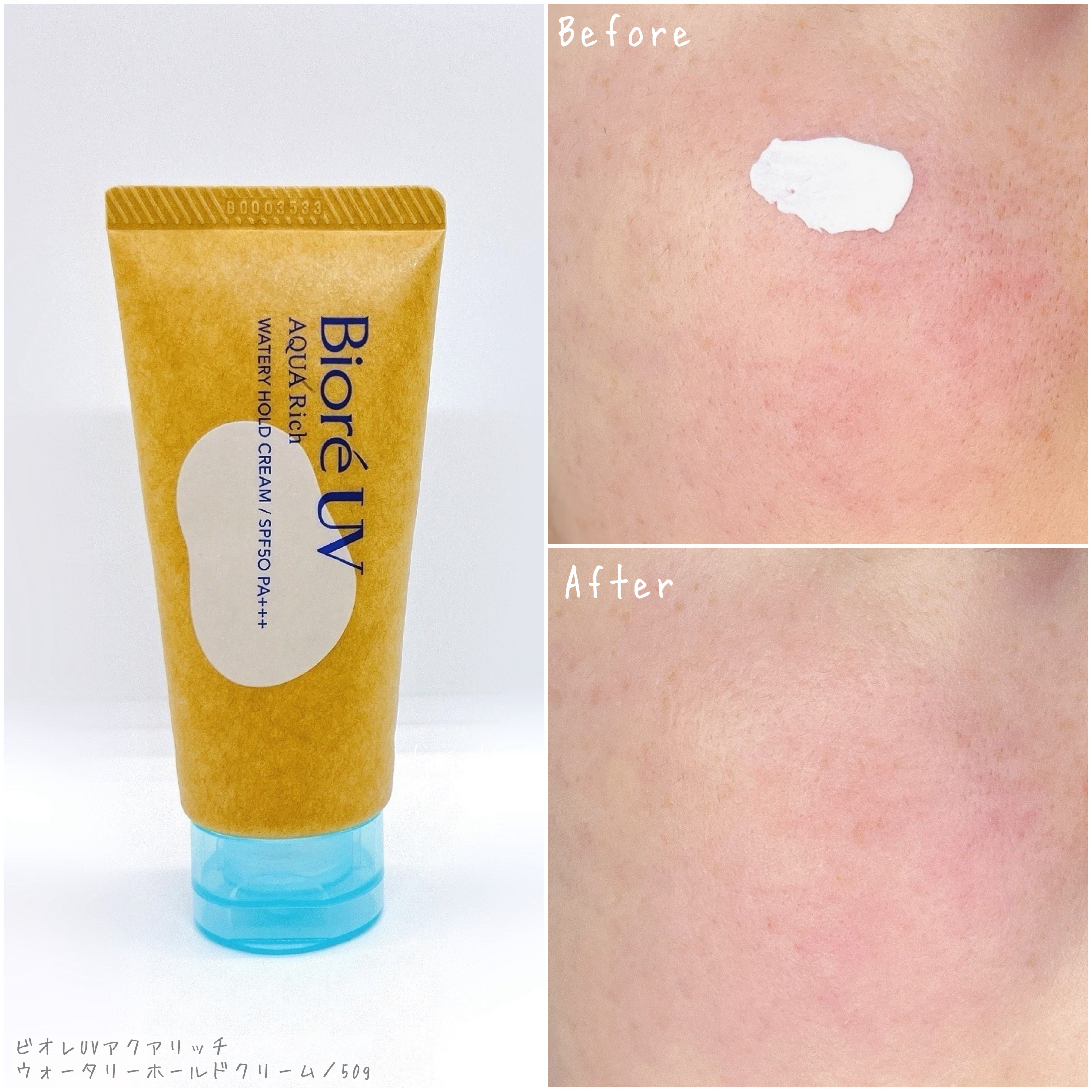 ビオレUV マンブルページ ビオレの日焼け止め・UVケア ビオレUV アクアリッチウォータリー