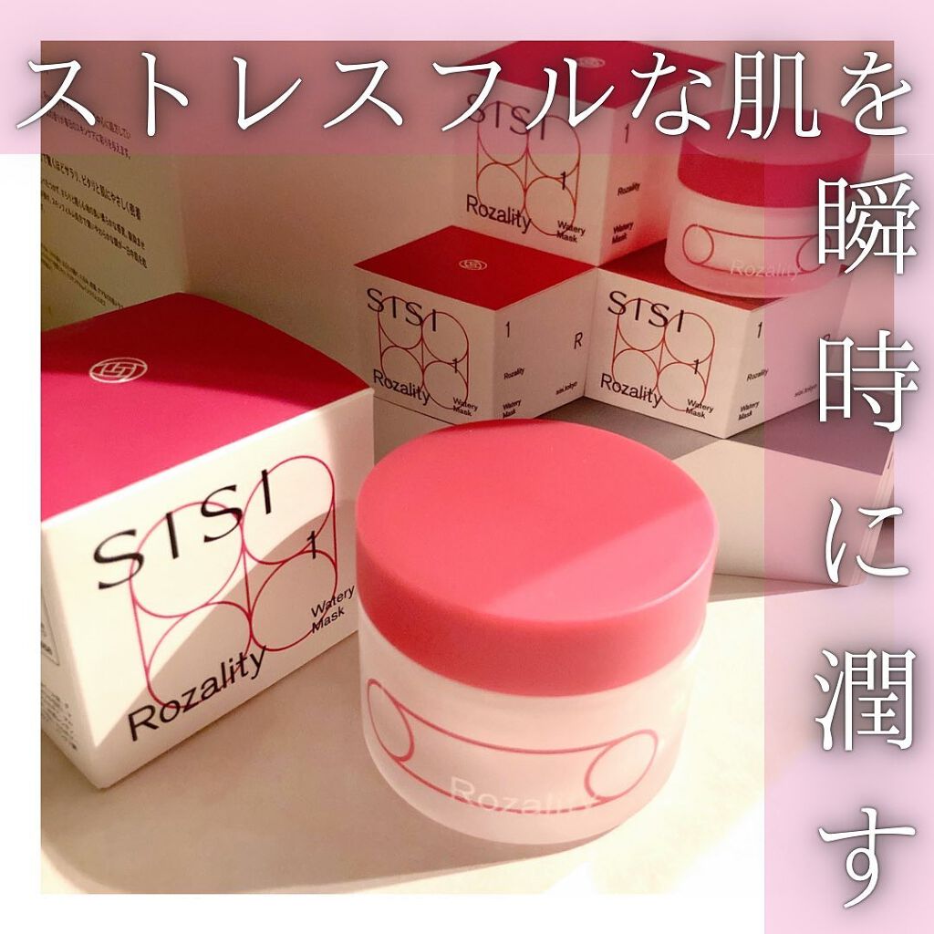 ロザリティ ウォータリーマスク/SISI/フェイスクリームを使ったクチコミ(2枚目)