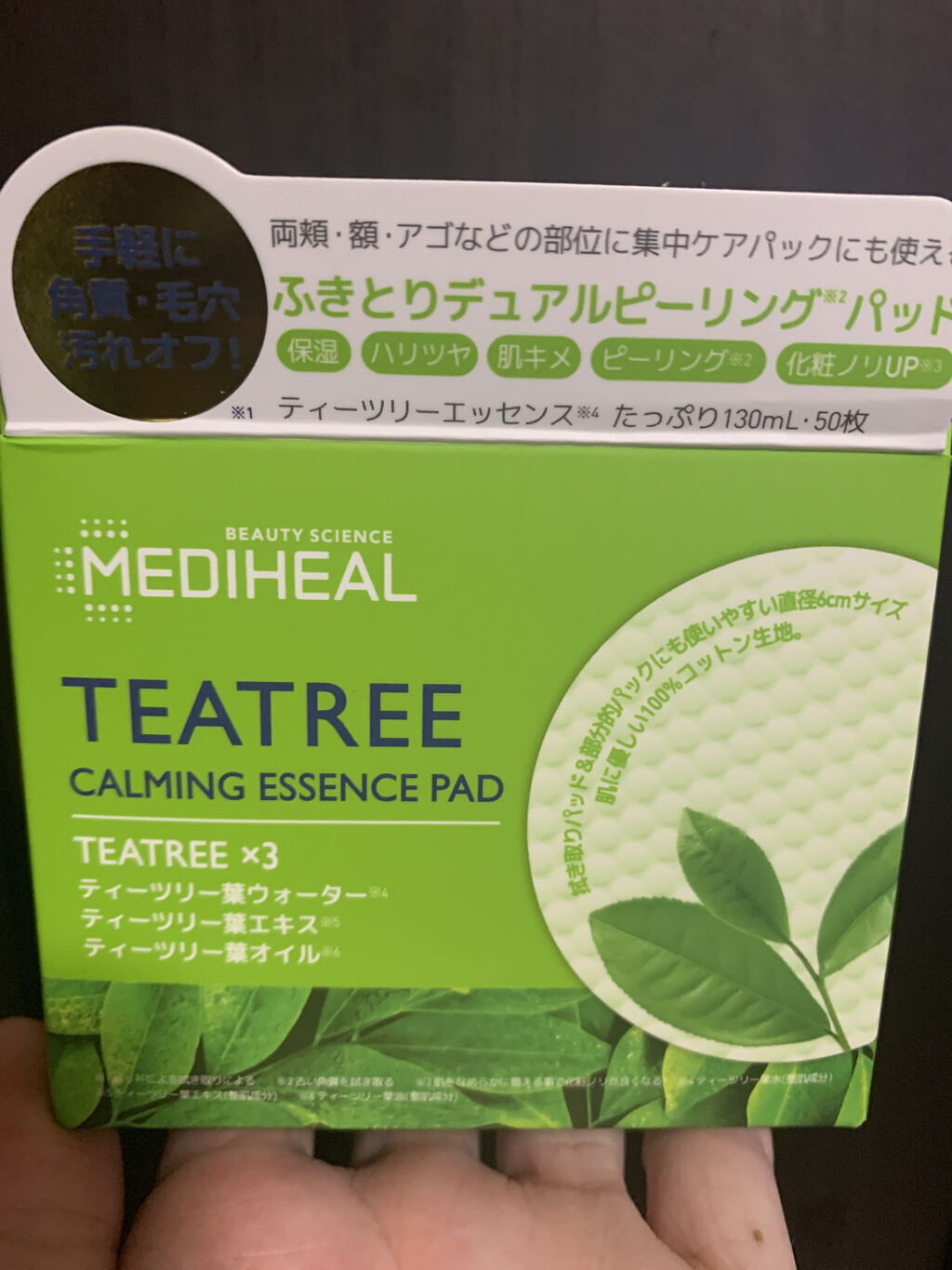 ティーツリーカーミングエッセンスパッド/MEDIHEAL/トナーパッドを使ったクチコミ（1枚目）