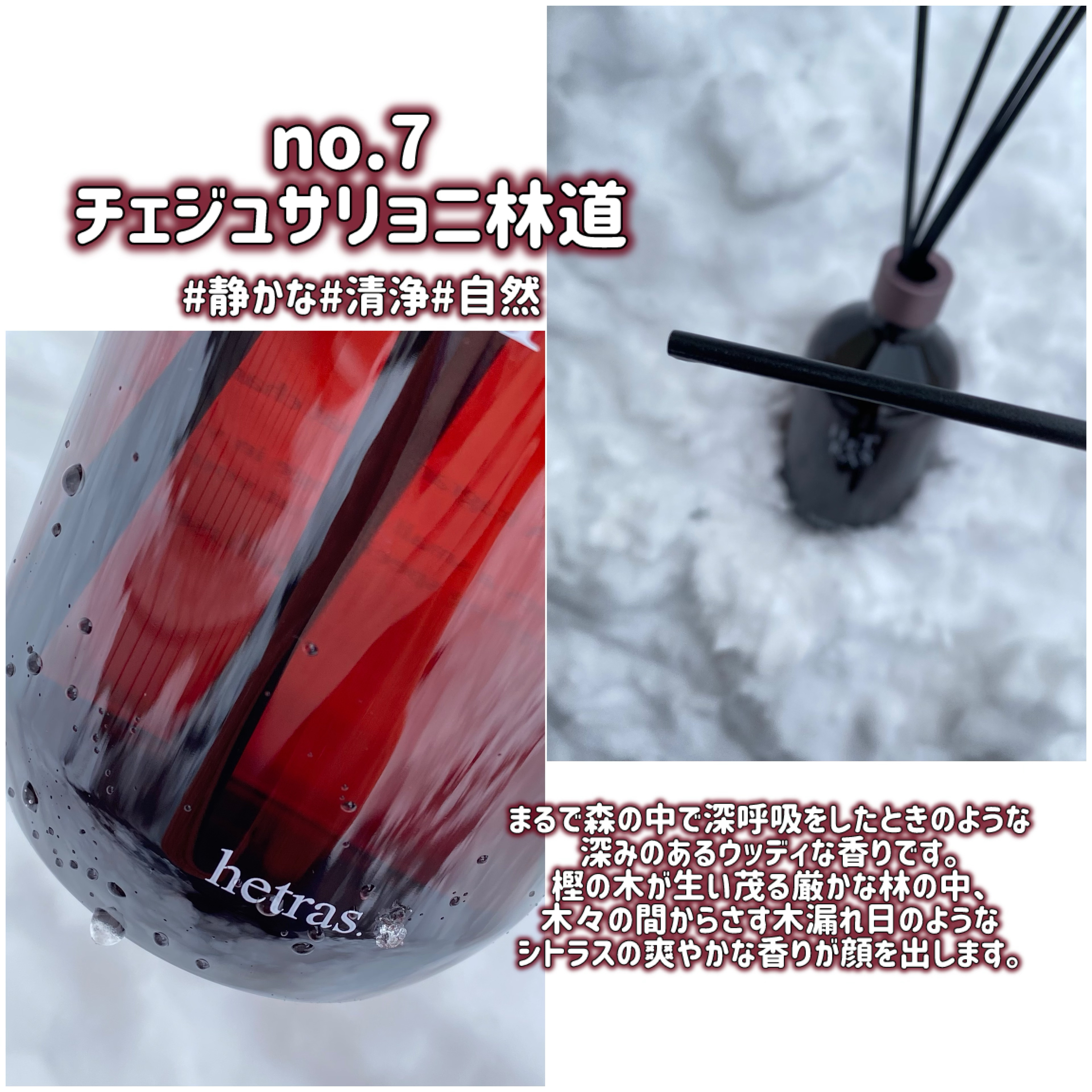 プレミアムディフューザー/hetras/ルームフレグランスを使ったクチコミ（3枚目）