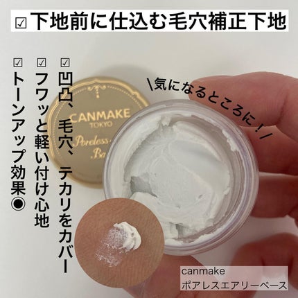 クリエイティブ オイル (シアーゴールド)/IPSA/化粧下地を使ったクチコミ(6枚目)