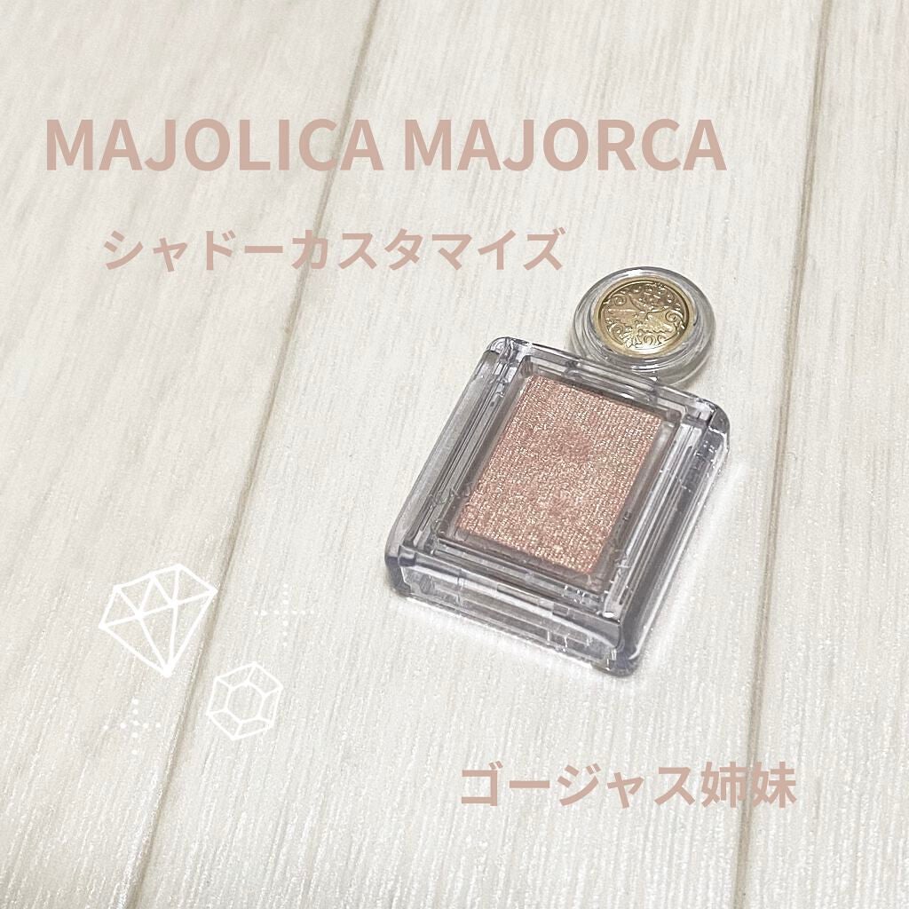 シャドーカスタマイズ/MAJOLICA MAJORCA/単色アイシャドウを使ったクチコミ(1枚目)