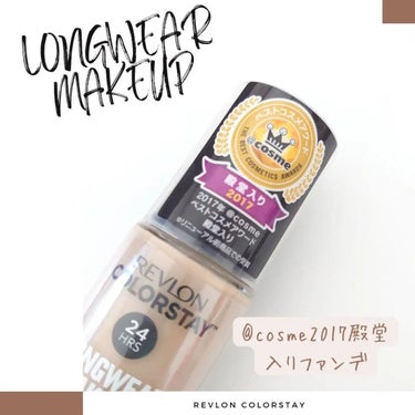 カラーステイ ロングウェア メイクアップ/REVLON/リキッドファンデーションを使ったクチコミ（4枚目）