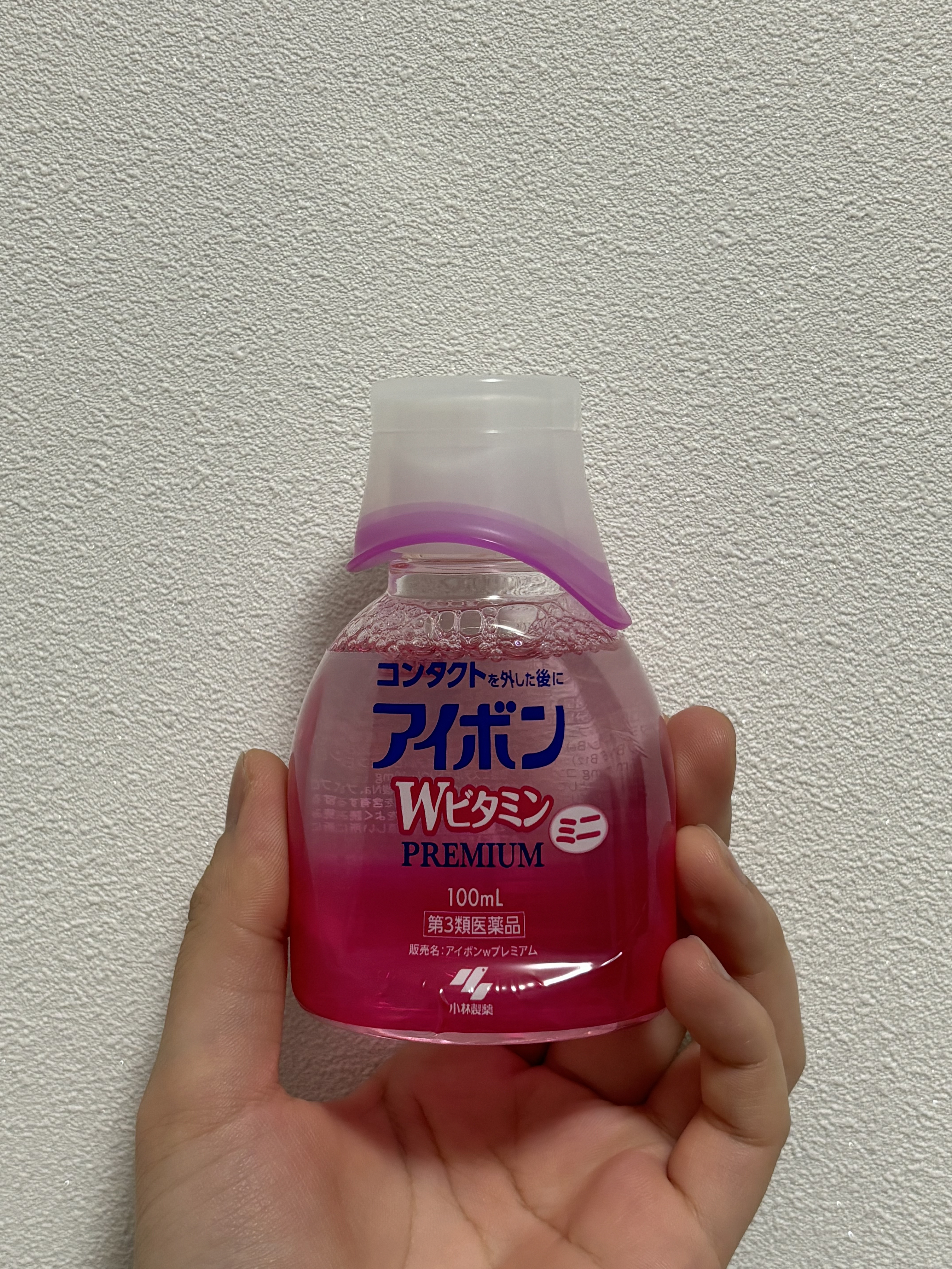 アイボンWビタミンPREMIUM(医薬品)/小林製薬/その他を使ったクチコミ（1枚目）