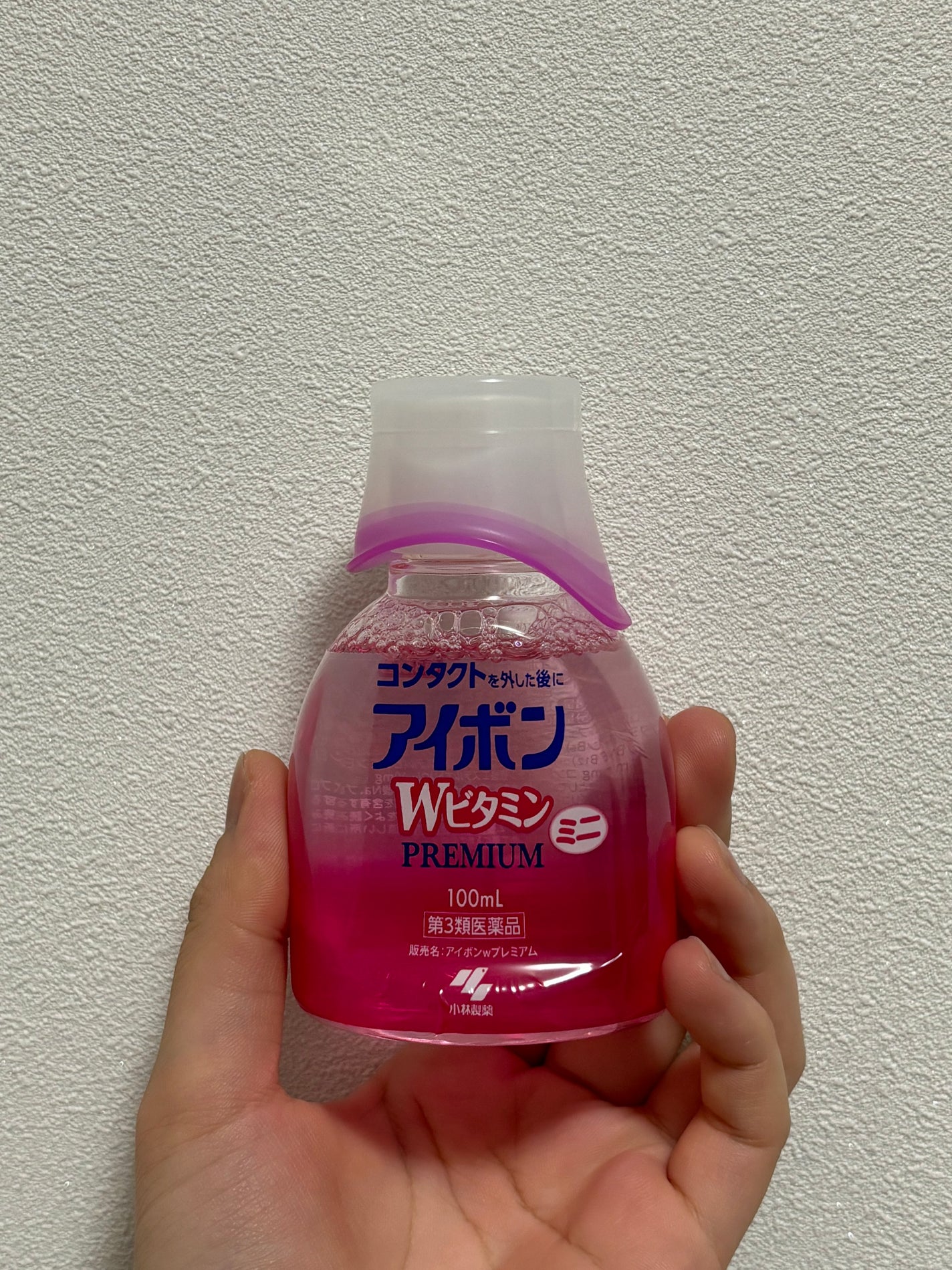 アイボンWビタミンPREMIUM(医薬品)/小林製薬/その他を使ったクチコミ(1枚目)