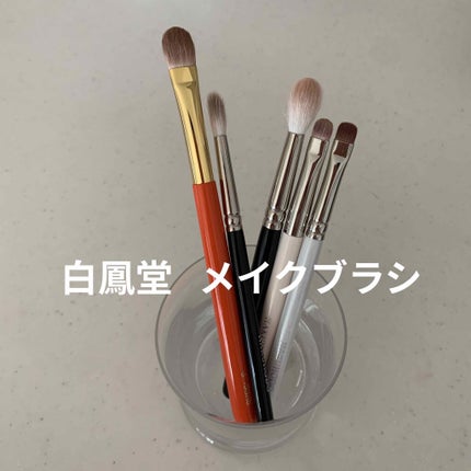 試してみた】白鳳堂 アイシャドウブラシ 丸平 山羊のリアルな 試してみた】白鳳堂 アイシャドウブラシ 丸平 山羊のリアルな