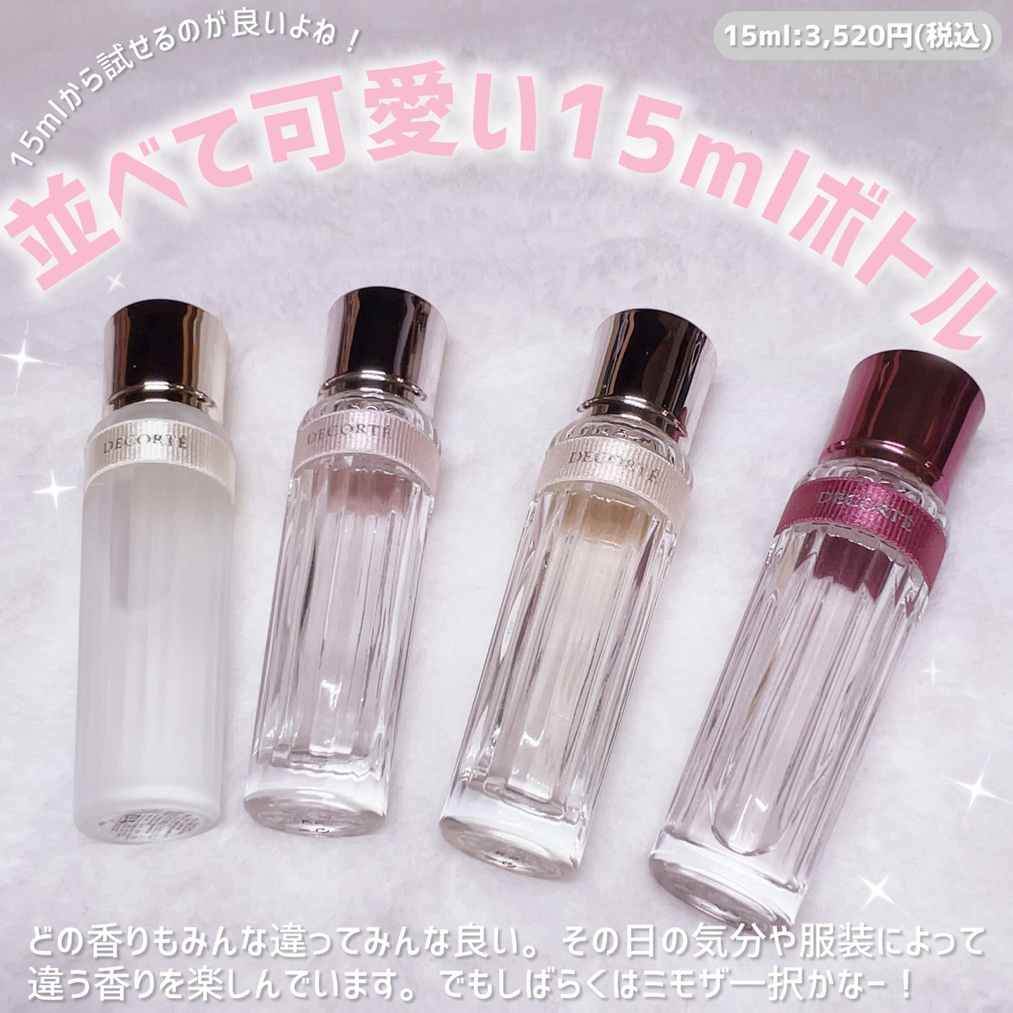 コスメデコルテ キモノ ミモザ オードトワレ/DECORTÉ/香水(レディース)を使ったクチコミ(6枚目)