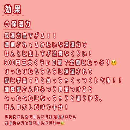 極潤 薬用ハリ化粧水【医薬部外品】/肌ラボ/化粧水を使ったクチコミ(3枚目)
