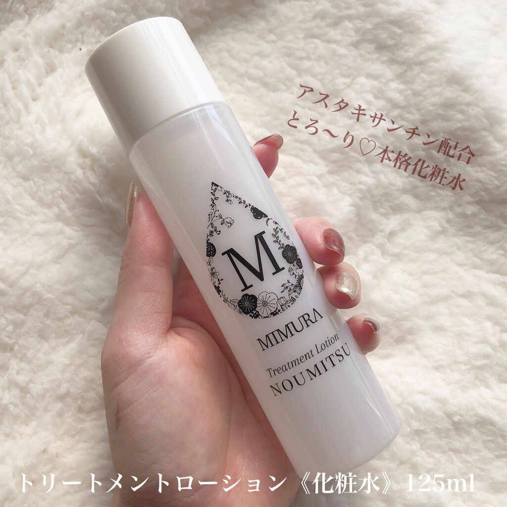 ナイトマスク NOUMITSU/MIMURA/洗い流すパック・マスクを使ったクチコミ(2枚目)