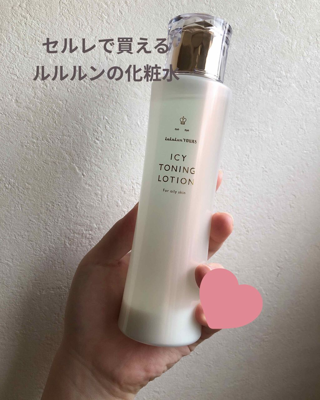 ルルルンユアーズ アイシートーニングローション/ルルルン/化粧水を使ったクチコミ(1枚目)