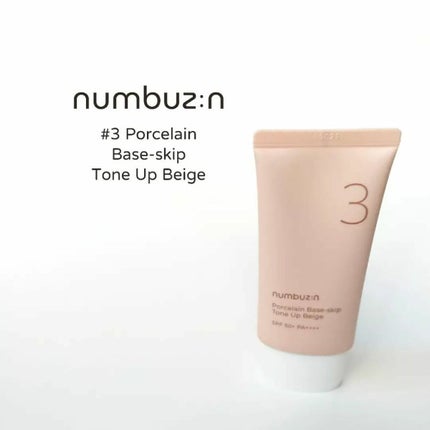 3番 ノーファンデ陶器肌トーンアップクリーム/numbuzin/化粧下地を使ったクチコミ(1枚目)