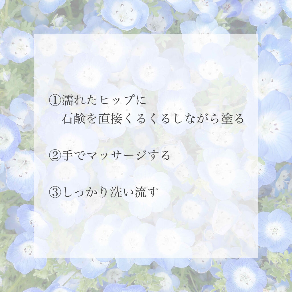 恋するおしり ヒップケアソープ/ペリカン石鹸/バストケア・ヒップケアを使ったクチコミ（3枚目）