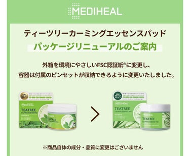 ティーツリーカーミングエッセンスパッド/MEDIHEAL/ピーリングを使ったクチコミ（5枚目）