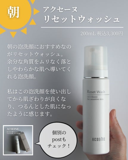 リセット ウォッシュ/ACSEINE/泡洗顔を使ったクチコミ(4枚目)
