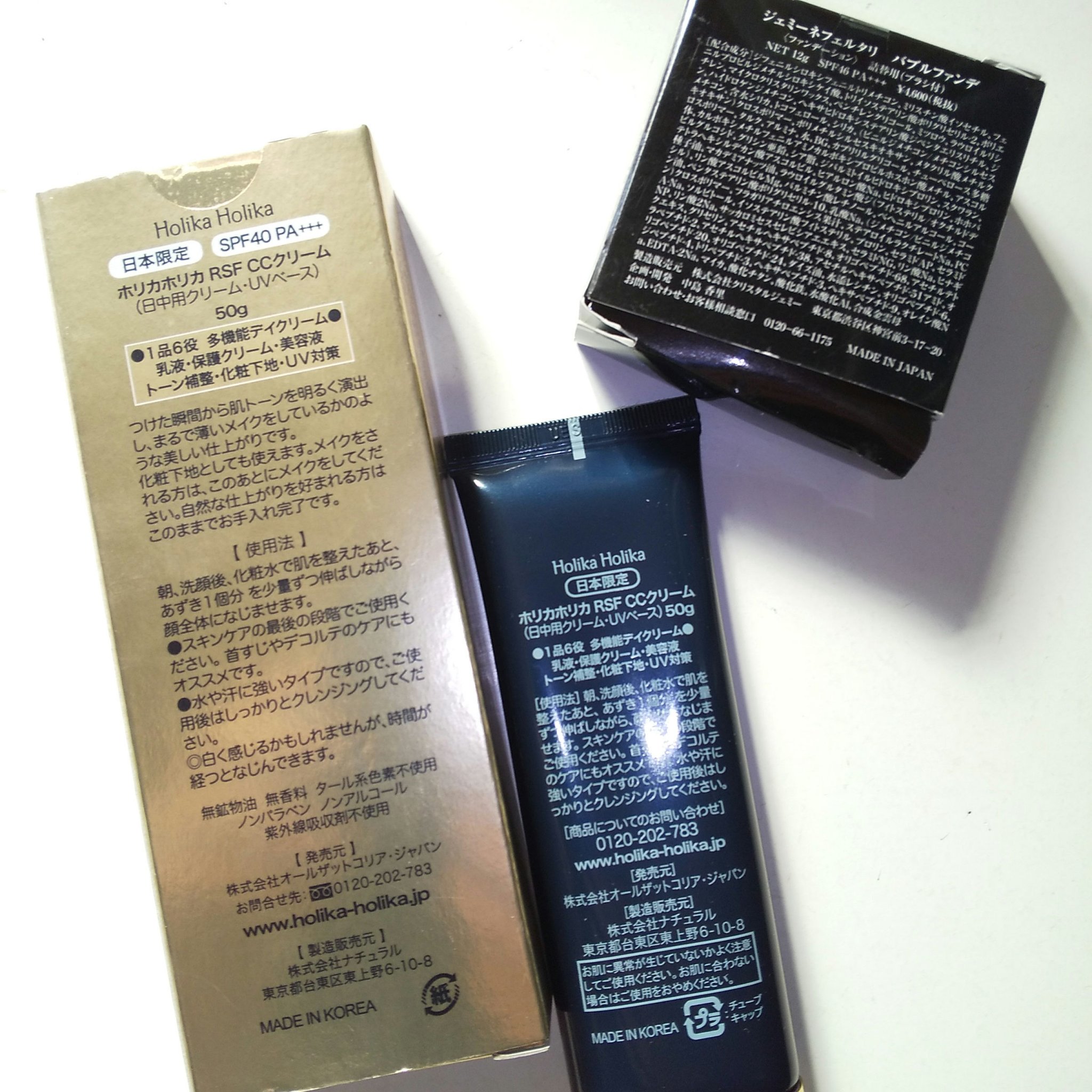 クリスタルジェミー バブルファンデのクチコミ「#ホリカホリカ RSF 
#CCクリーム
キムナリさんの  ホリカホリカ  CCクリーム
トー.....」（2枚目）