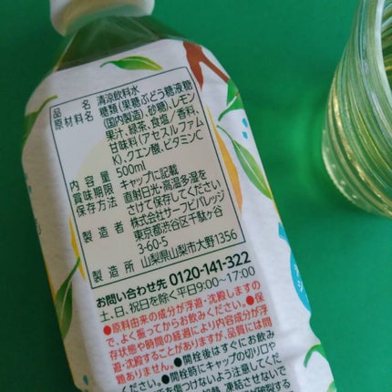 れも茶/サーフビバレッジ/ドリンクを使ったクチコミ(4枚目)