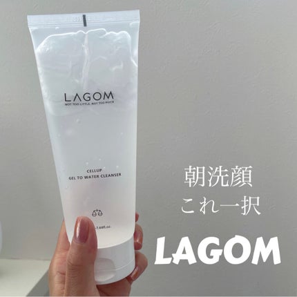 ラゴム ジェルトゥウォーター クレンザー(朝用洗顔)/LAGOM /その他洗顔料を使ったクチコミ(1枚目)