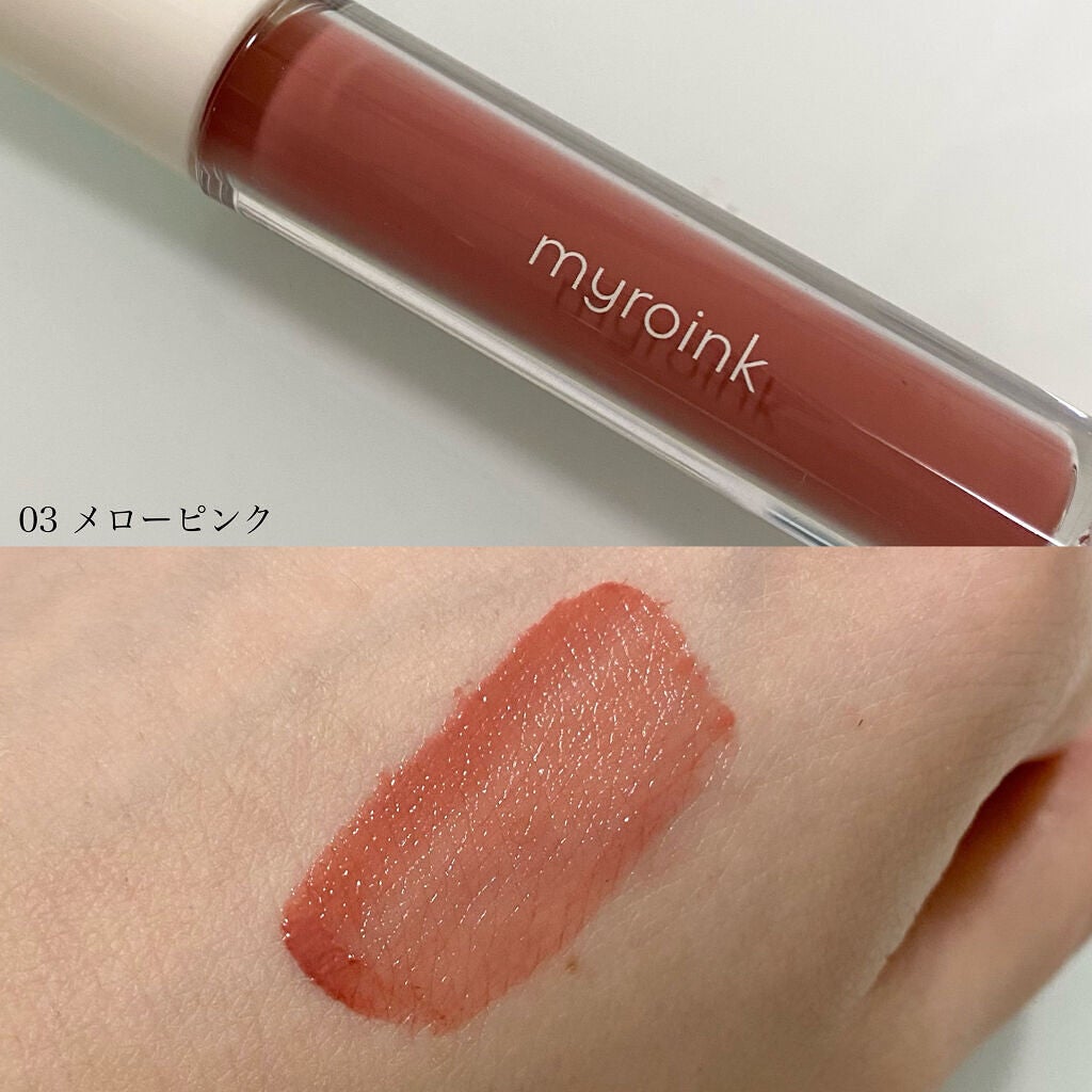 カラーフォーミーリップティント/myroink/リップティントを使ったクチコミ(5枚目)