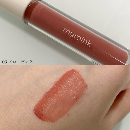 カラーフォーミーリップティント/myroink/リップティントを使ったクチコミ(5枚目)