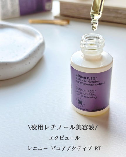 サインフォーカス ピュアアクティブ C10/エタピュール/美容液を使ったクチコミ(4枚目)