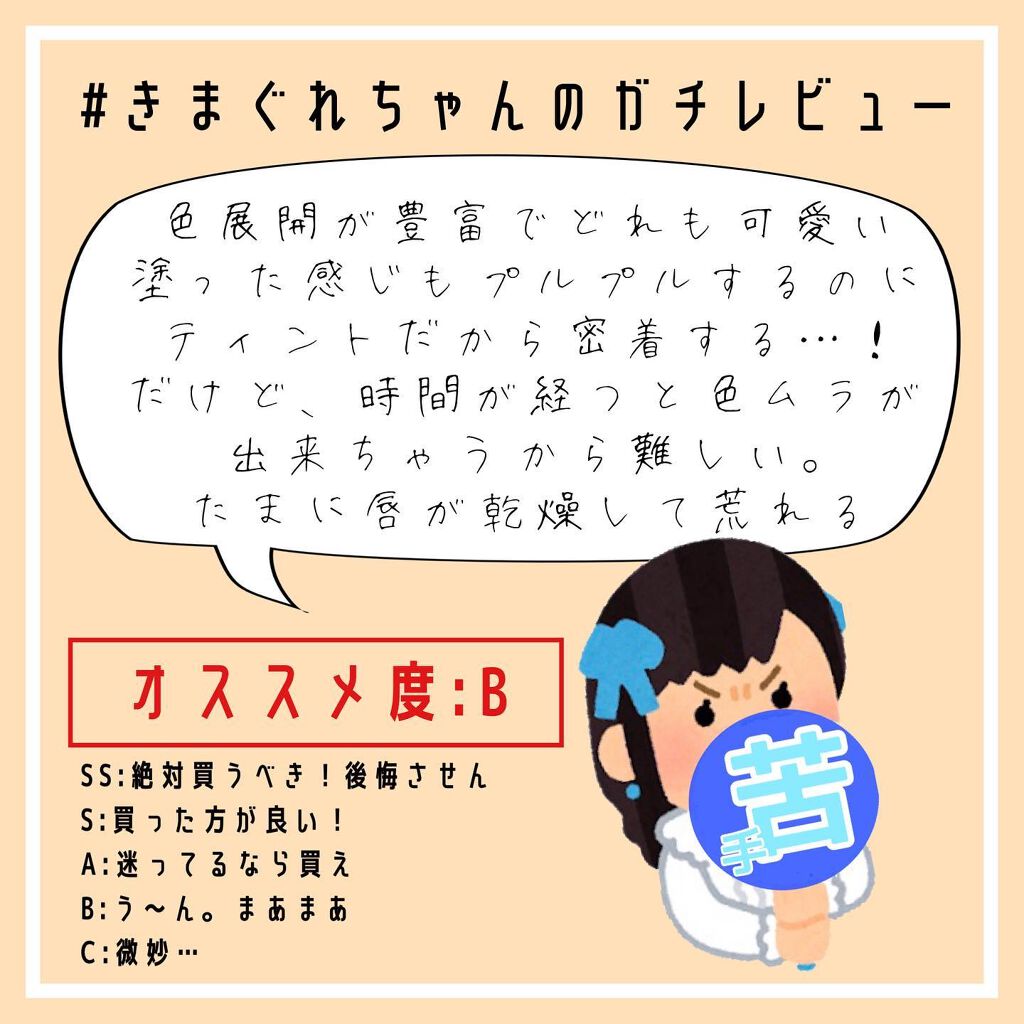 ジューシーラスティングティント/rom&nd/リップティントを使ったクチコミ(4枚目)