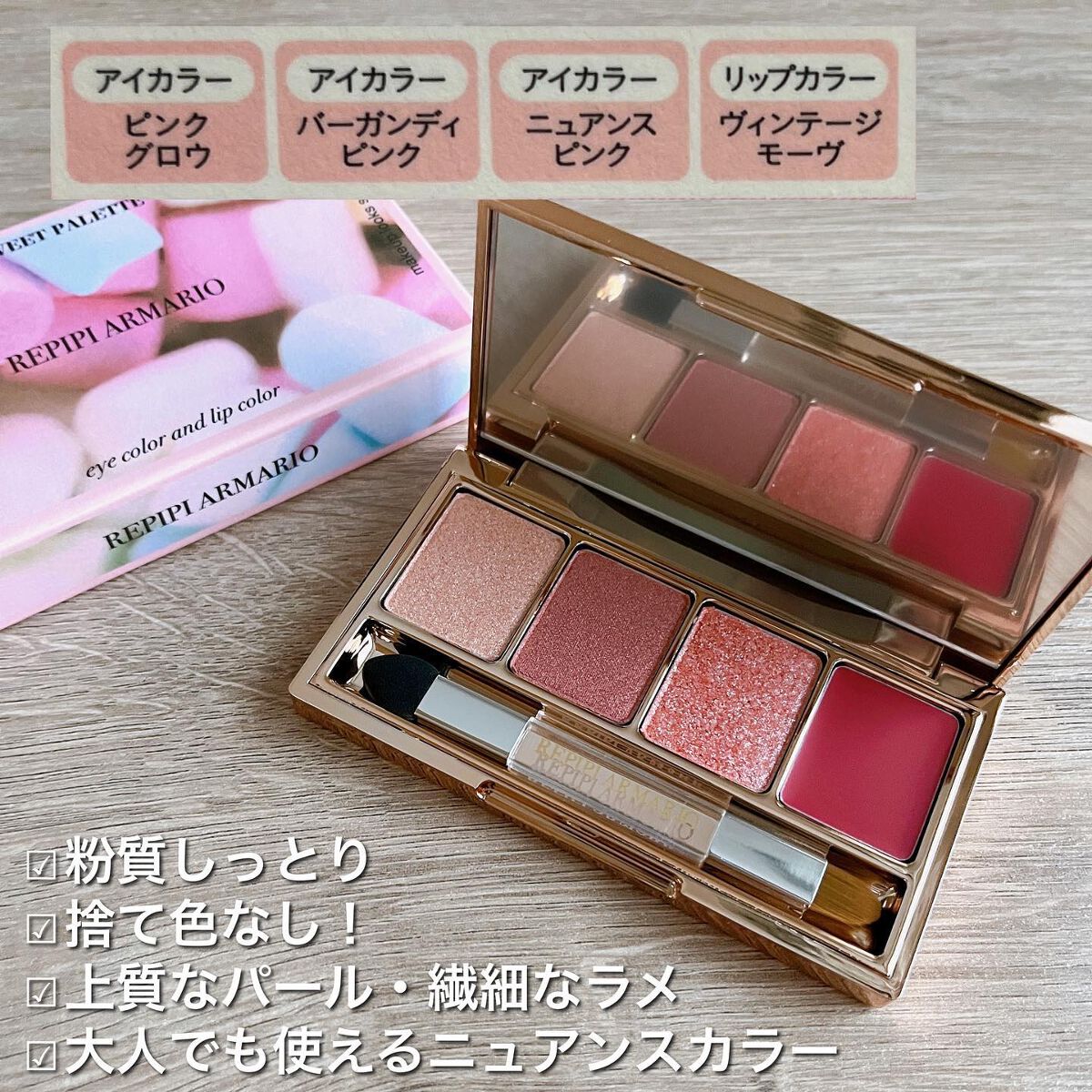 レピピアルマリオ  メアリコラボ  アイシャドウ/レピピアルマリオ/アイシャドウパレットを使ったクチコミ（3枚目）