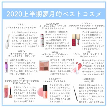 ヘアメイク夢月♡2020上半期ベスコス第二弾！

ヘアメイクアップアーティストとして活動している私が2020上半期で出会ったコスメで気に入ったものをまとめました💓

いつ見返しても購入できるよう、限定ア