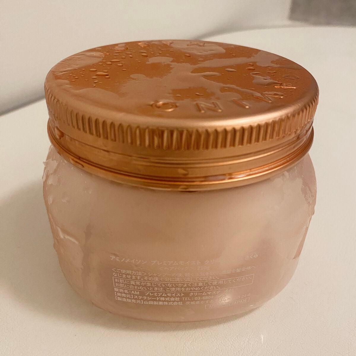 アミノメイソン プレミアムモイスト クリームマスク さくら /アミノメイソン/ヘアマスク・ヘアパックを使ったクチコミ(2枚目)