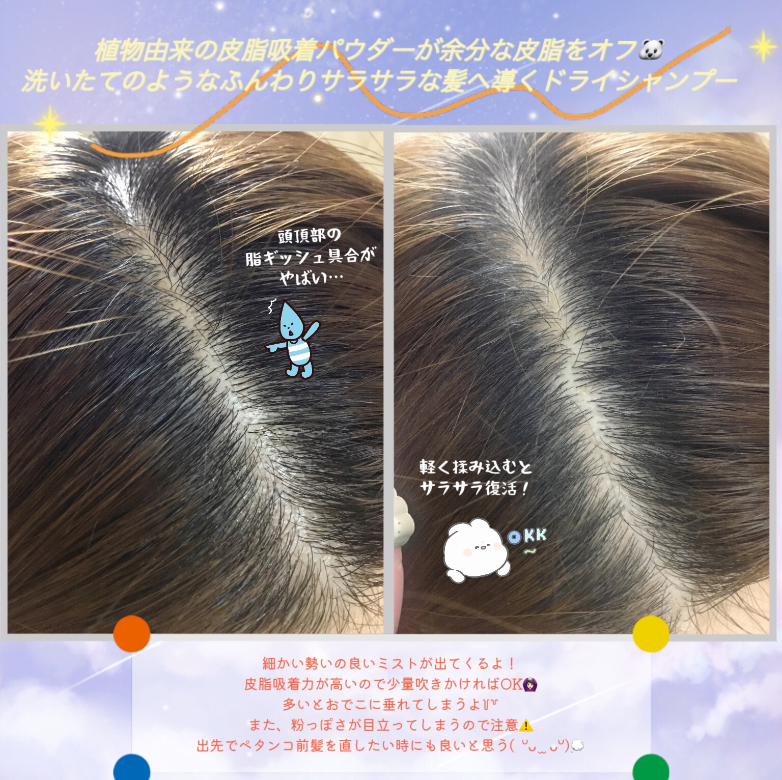 ウォーターレス ドライシャンプー（無香料）/エイトザタラソ/ドライシャンプーを使ったクチコミ（3枚目）