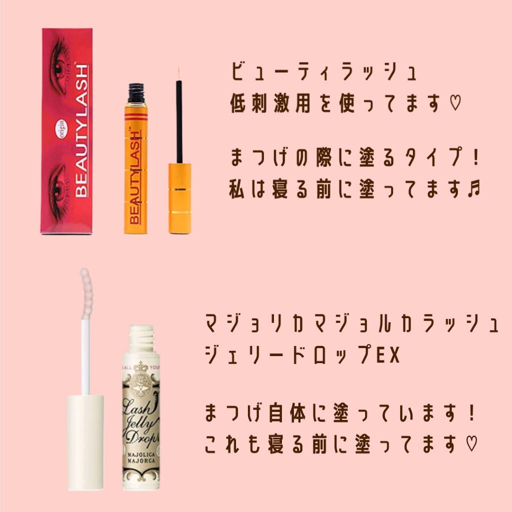 ビューティラッシュ センシティブ/Spa treatment/まつげ美容液を使ったクチコミ(2枚目)