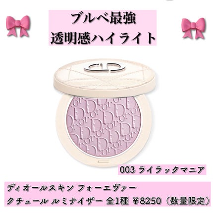 ディオールスキン フォーエヴァー グロウ マキシマイザー/Dior/ハイライトを使ったクチコミ(7枚目)