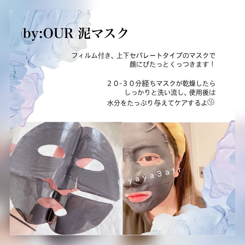 タイトニングブラック マッドマスク/by : OUR/シートマスク・パックを使ったクチコミ(2枚目)