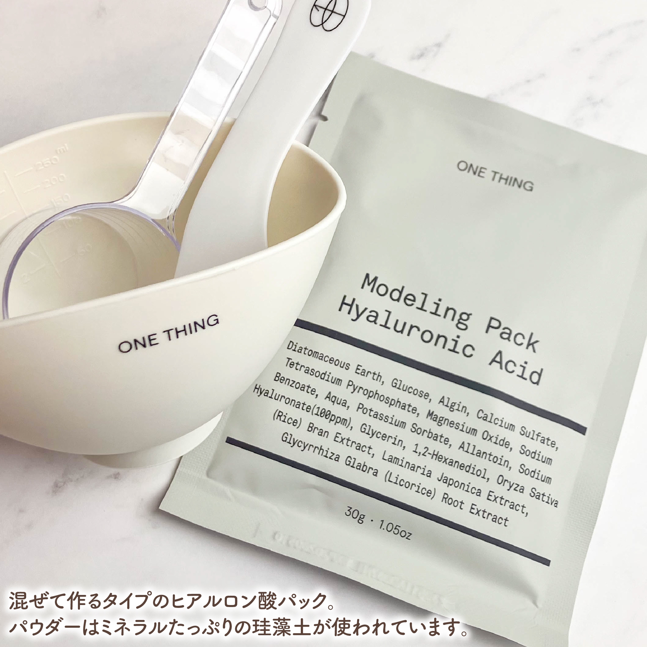 モデリングパック シリコンボウル＆スティック/ONE THING/その他を使ったクチコミ（2枚目）