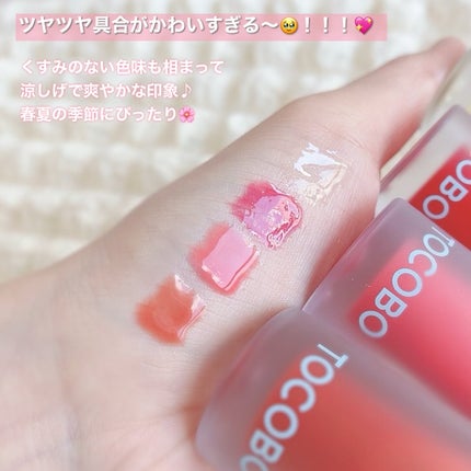 ジューシーベリープランピングリップオイル/TOCOBO/リップグロスを使ったクチコミ(7枚目)