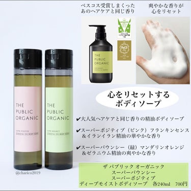 THE PUBLIC ORGANIC スーパーバウンシーDMボディソープのクチコミ「忙しい現代人の皆さん！今日もお疲れ様です🙇‍♀️✨﻿
﻿
﻿
疲れてすぐ寝たい……﻿
﻿
.....」（2枚目）