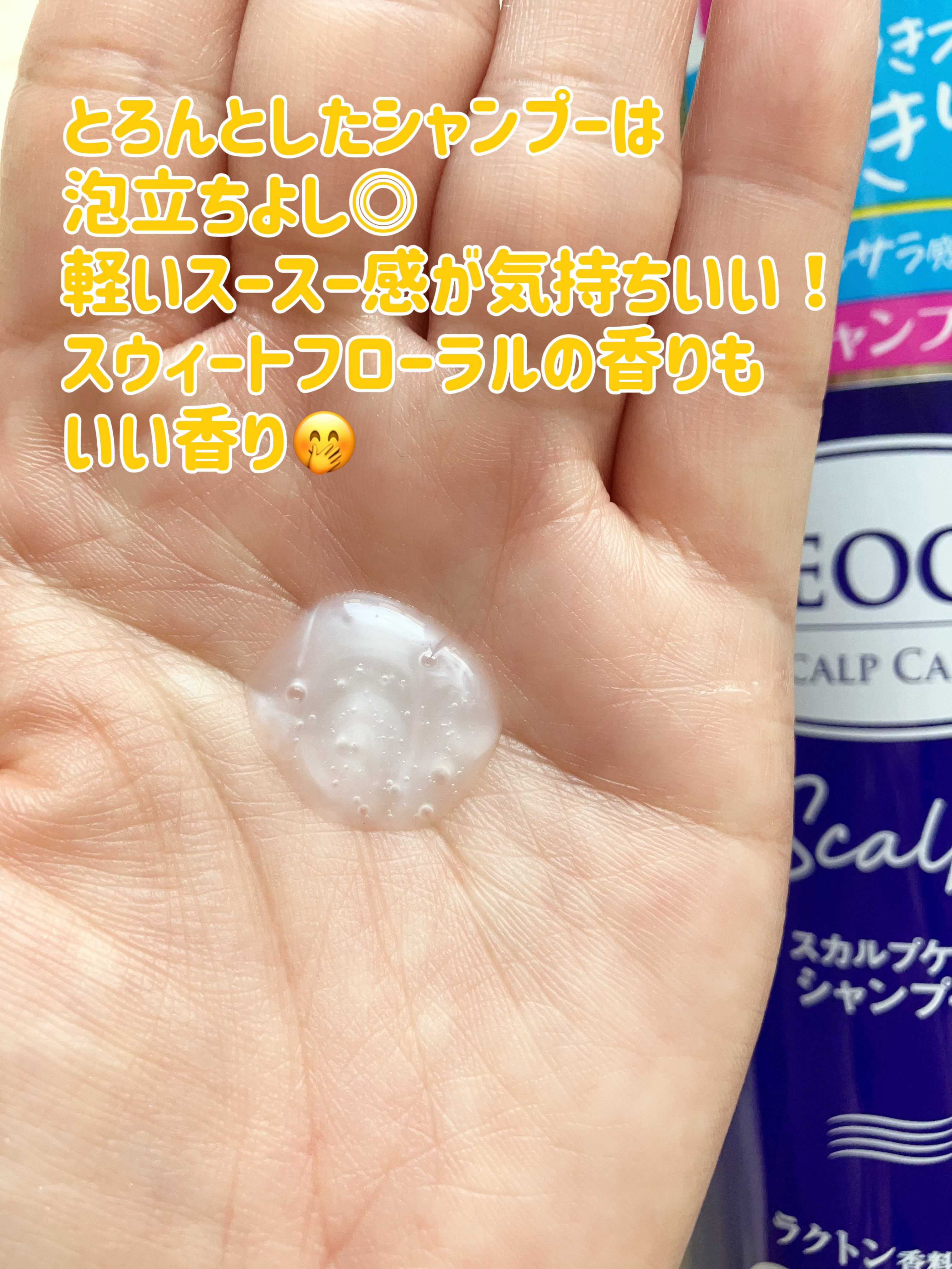 デオコ スカルプケアシャンプー/コンディショナー/DEOCO(デオコ)/市販シャンプーを使ったクチコミ（2枚目）