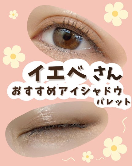 プロ アイ パレット/CLIO/アイシャドウパレットを使ったクチコミ(4枚目)