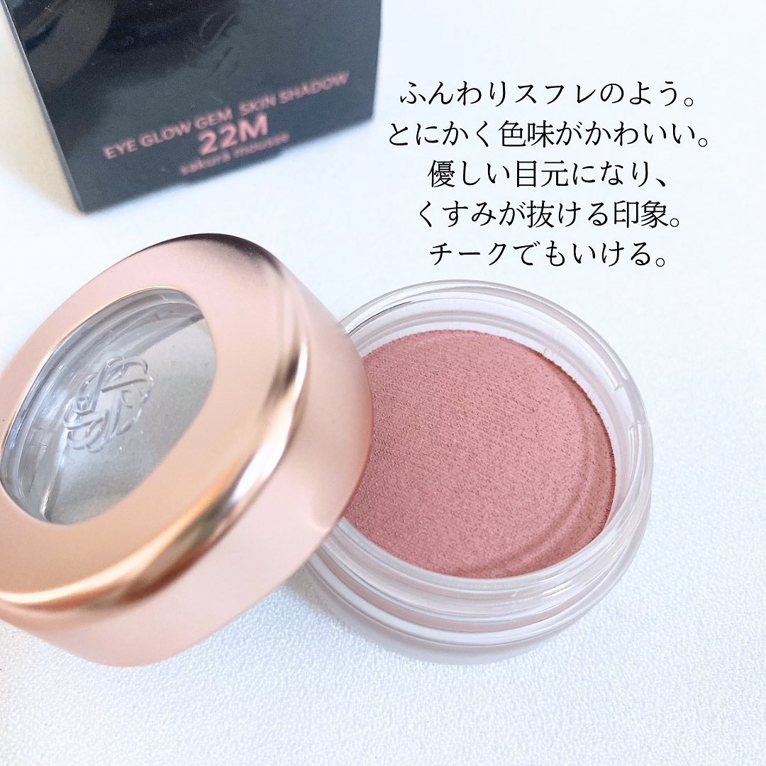 アイグロウジェム スキンシャドウ｜DECORTÉの口コミ - . 【コスメ