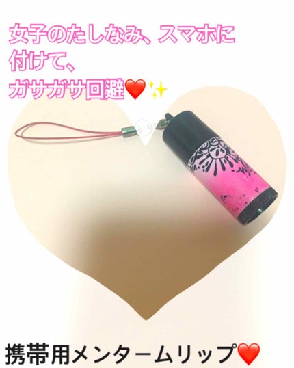 メンターム薬用スティック/メンターム/リップクリームを使ったクチコミ(1枚目)