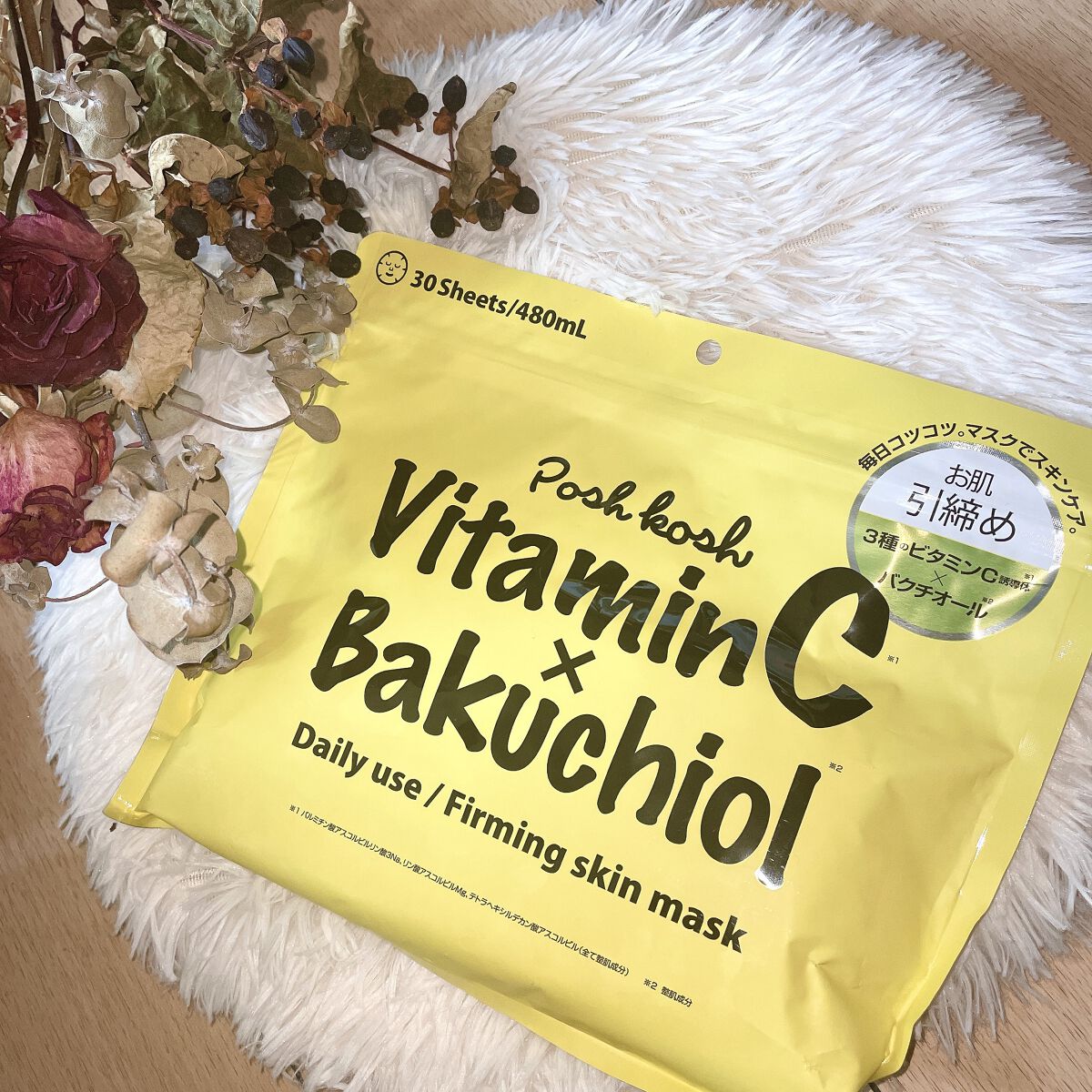 ポッシュコッシュFRマスク/POSH KOSH/シートマスク・パックを使ったクチコミ（1枚目）